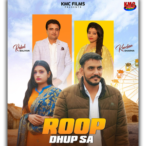 Roop Dup Sa