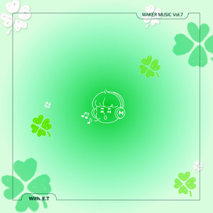 럭키 바이러스(with. ET)