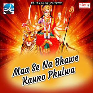 Chali Chali Ae Raja Ji Ladka