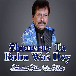 Shoneray Ta Bahu Was Dey