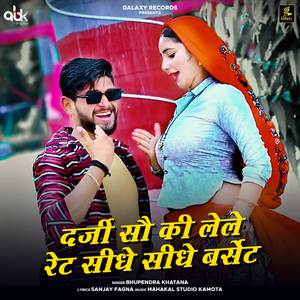 Darji So Ki Lele Rate Sidhe Sidhe Burset