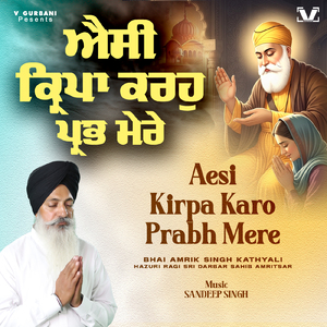 Aisi Kirpa Karoh Prabh Mere