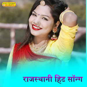 मणिघर माड गीत