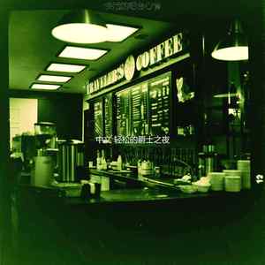 抚慰的浪漫打架回忆