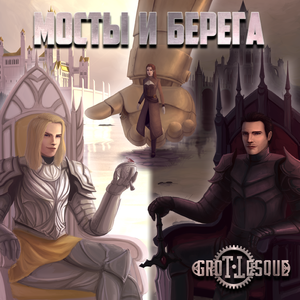 Тайный контракт