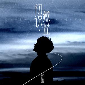 就别后退 (正式版)