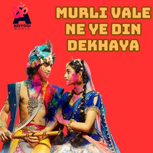 Murli Vale Ne Ye Din Dekhaya