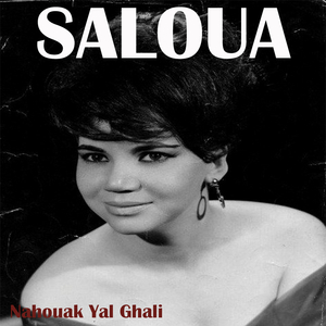 Nahouak Yal Ghali