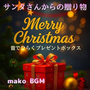 ミルクとクッキーの子守歌