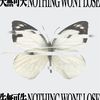 antikawaii - 失無可失 Nothing Won't Lose