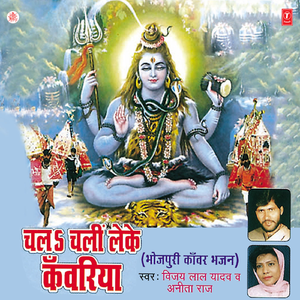 Kanhiya Kanwariya Othaike