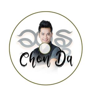 အခိၚ်ဗှ်ေအီမွဲခဏ