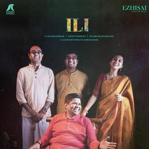 Nilamegha Deena (feat. Sivasri Skandaprasad, N Chandrashekar, Jaidev Haridoss & S Ganapathi Venkata Subramaniam)