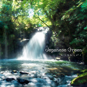 木漏れ日のように