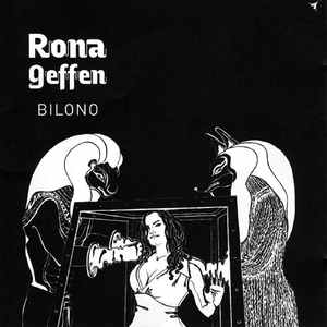 Hol Ba`eynayim (Sand Blinded Eyes)