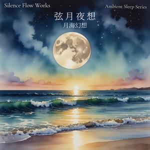 朝露のセレナーデ – Serenade of Morning Dew