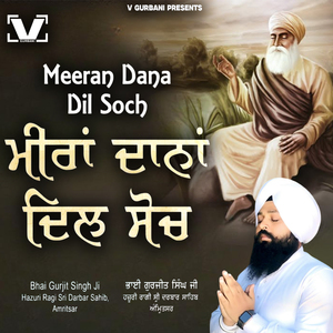 Meeran Dana Dil Soch