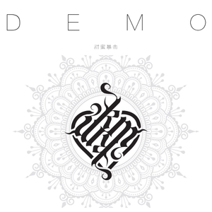 未完待续 Demo