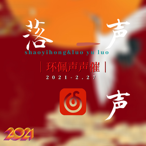 落（翻自 艾辰）