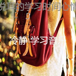 温和学校梦想