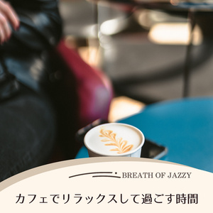 The Barista's Secret