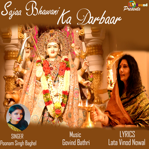 Sajaa Bhawani Ka Darbaar (Mata Bhajan)