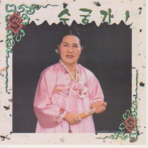 (자진중모리)고고천변부터 토끼가 별주부 에게 세상 지내는 이야기를 들려주는 대목까지