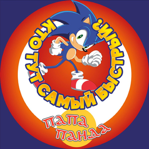 Кто тут самый быстрый?