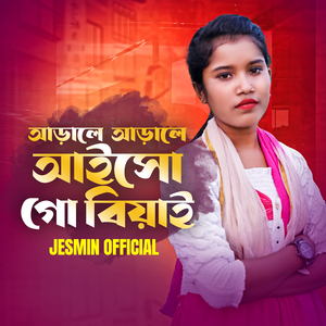 Arale Arale Aisho Go Biyai