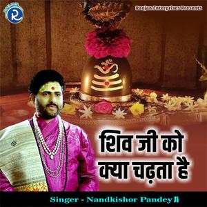 Shiv Ji Ko Kya Chadhta Hai