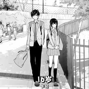16岁