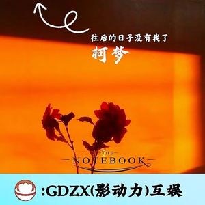 往后的日子没有我了