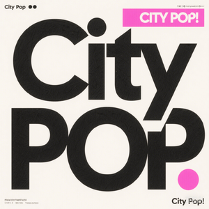 黑夜里的黑管嘿呦嘿