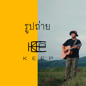 รูปถ่าย