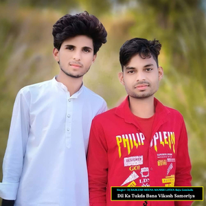 Dil Ka Tukda Bana Vikash Samoriya