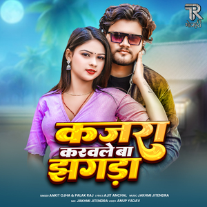 Kajra Karawale Ba Jhagra