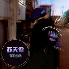 单曲全旋律口水说唱2022