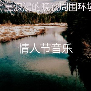 精彩鲜花花束环境