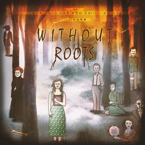 Without roots（无根树）——《锈湖》十周年纪念同人曲