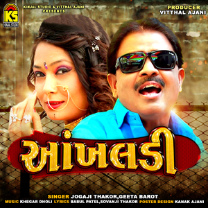 Aankhaladi