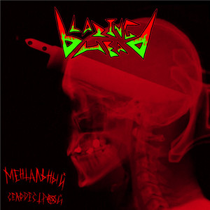 Ментальный селфдестрой