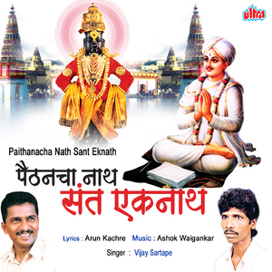 Pandhari Soduni Dev Aala