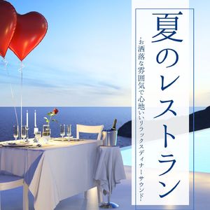 ワインのペアリング