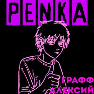 Penka