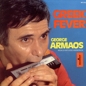 Gypsy Fever (Tsiganikos Piretos)