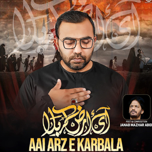 Aei Arz e Karbala