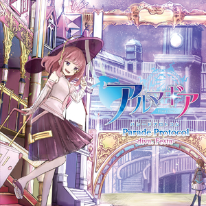 パレードプロトコル -diva. Festa- (cv.久保ユリカ)