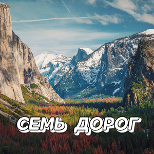 Морской бриз