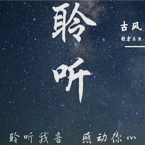 女儿情-乐虫 [高质量]