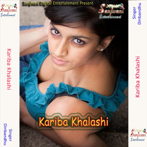 Aapan Dukha Hum Kekra Se Kahi